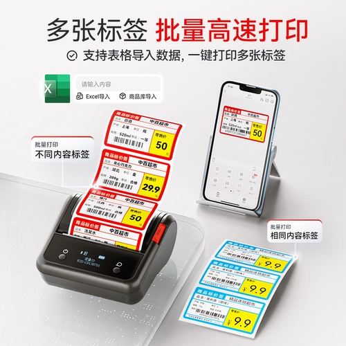 精臣 B3S Кодировка машина цена машина рука -удержание тепловой супермаркет розничная цена.