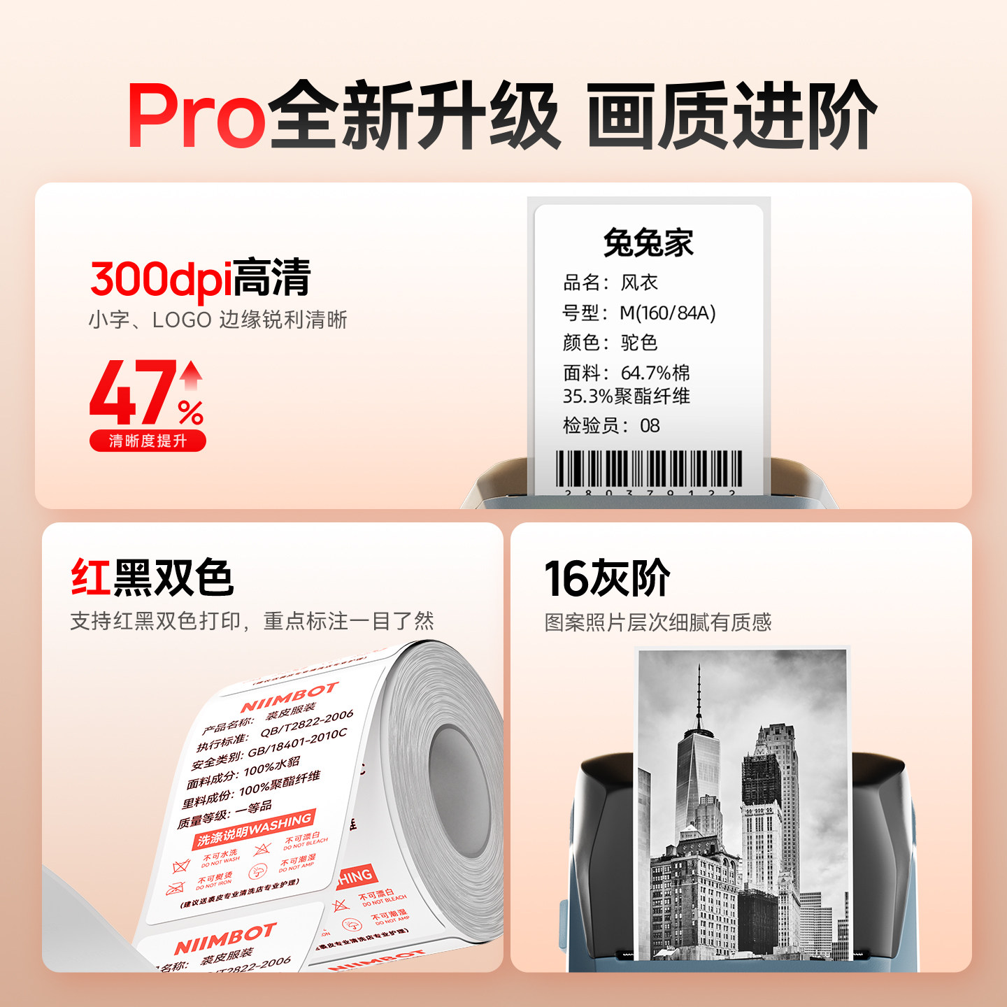 精臣B1服装吊牌标签打印机服装店打价格衣服尺码服饰合格证打码机小型蓝牙便携贴纸二维码条形码打码器标签机