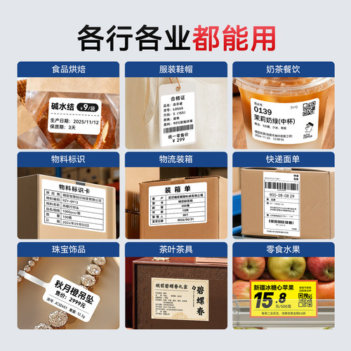 精臣K3热敏标签打印机大尺寸不干胶贴纸条码二维码食品生产日期配料表快递面单服装吊牌价格合格证小型打码机 - 图2