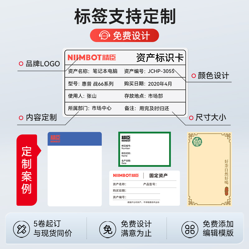 精臣M2/M3/B32/Z401标签纸固定资产文件夹档案盒侧面办公分类印章热转印不干胶标签贴纸索引贴标记防水打印纸-图2