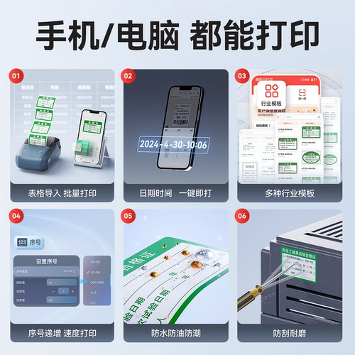 精臣 B1 Квалификационный сертификат продукта