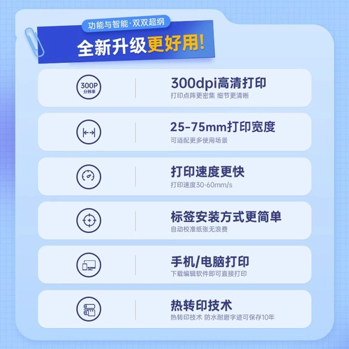 精臣 B32/M3 СИСТЕМА УПРАВЛЕНИЯ ПРИНТЕРИКА ПРИНТЕРЫ ПРИНТЕРИКА ПРИНТЕР