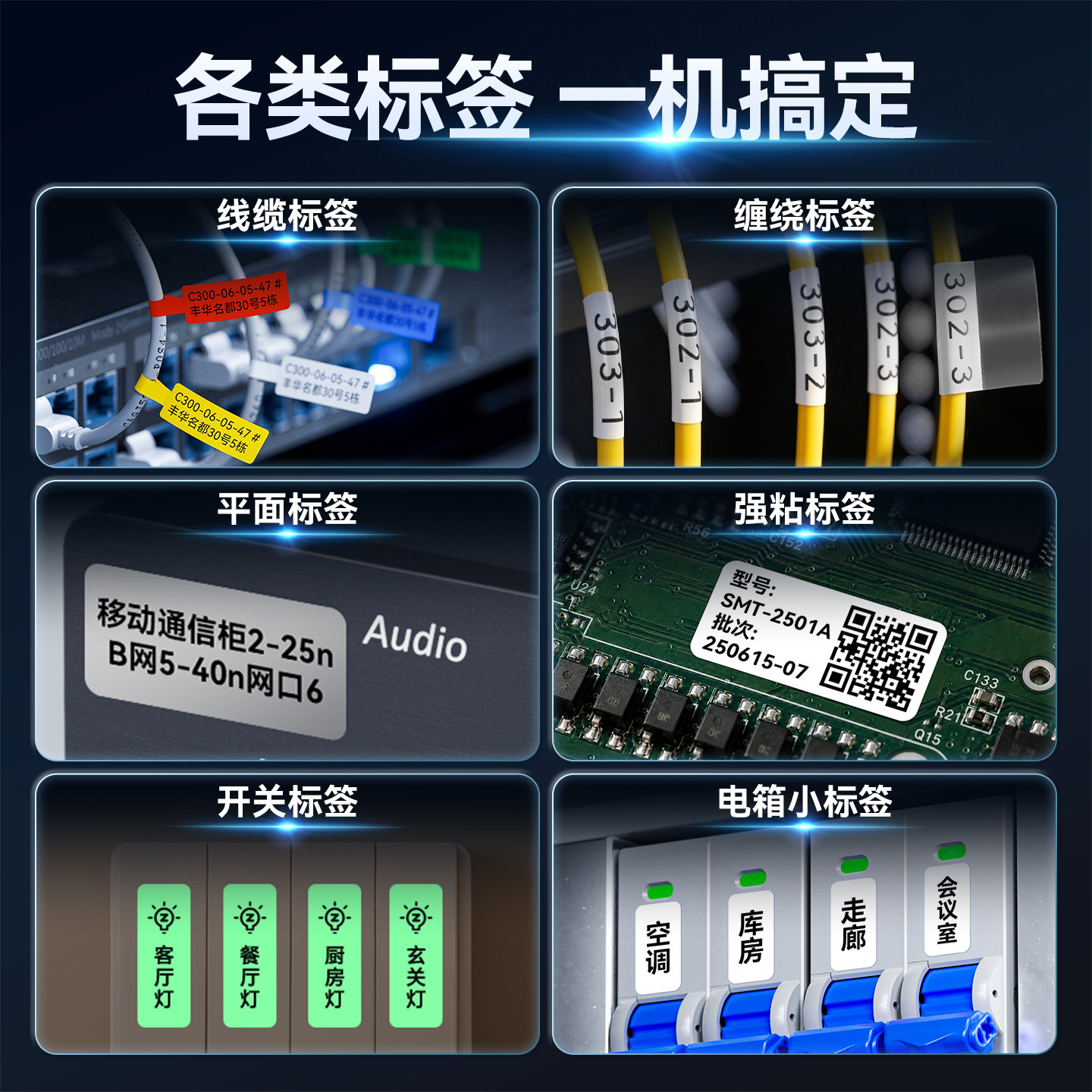 精臣N1/B18线缆标签打印机手持便携蓝牙电信通信机房宽带光纤电线工程标识空气开关小型热转印数据网线标签机