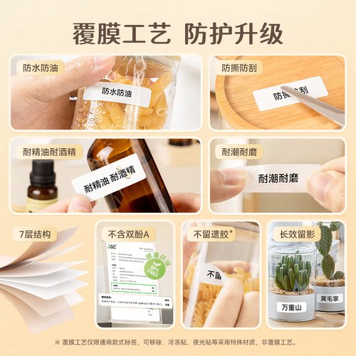 精臣D110/D11/D101/H1S花色花语标签打印纸彩色臣小印美妆精油瓶不干胶家用姓名贴四防热敏防水价格标签贴纸 - 图3