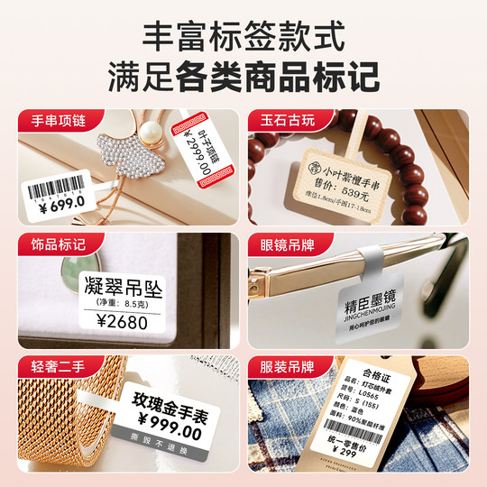 Jingchen jewelry tag label printer