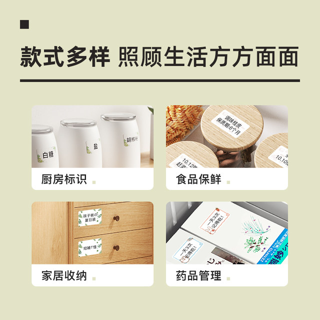 Jingchen four heat-sensitive color label paper design series