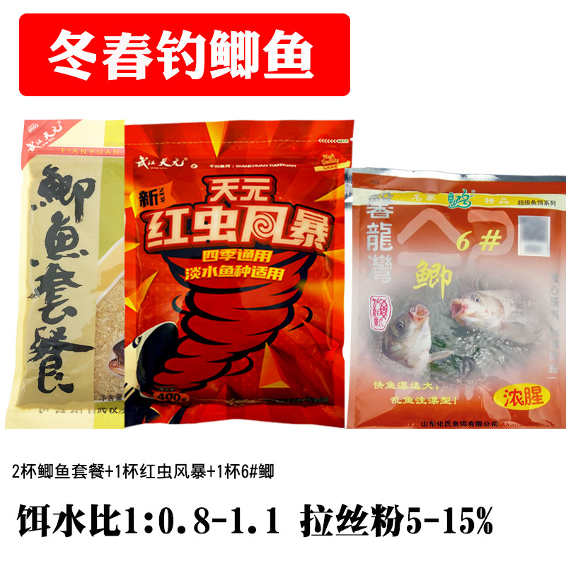 武汉天元新红虫风暴浓腥春季大板鲫野钓鲫鱼红色风暴虾粉钓大板鲫