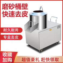 3g50 Type Potato Peeling Machine Commercial Electric Taro Peeling Machine Wash Grinding Leather Potato Fully Automatic Peeling Machine