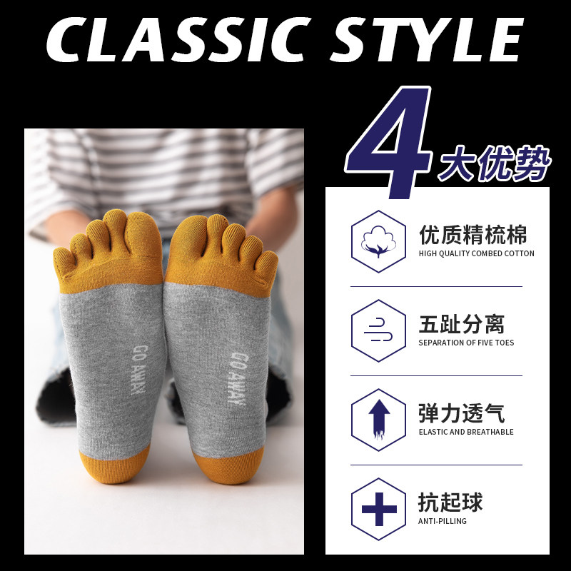 男士中筒纯棉脚趾头防臭春秋五指袜 mutesse短袜/打底袜/丝袜/美腿袜