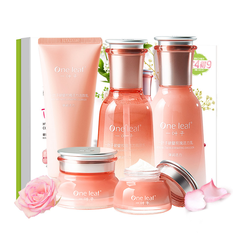 一叶子护肤品套装补水 oneleaf一叶子帝美面部护理套装
