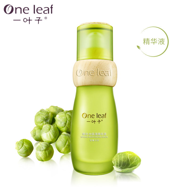 一叶子鲜补水紧致控油女男精华液 oneleaf一叶子帝美液态精华