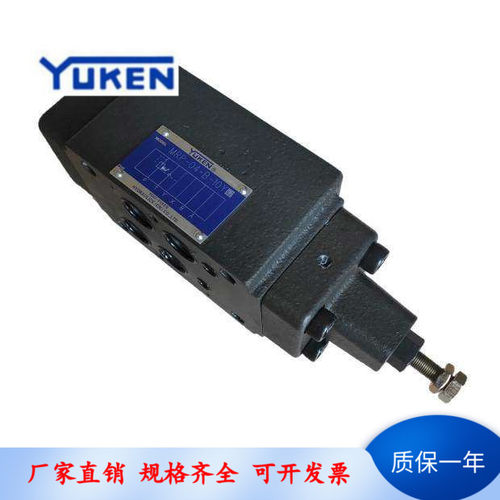 榆次油研YUKEN减压阀MRP-04-B-10Y MRB-04-B MRA-04-B/C/H-10Y - 图1