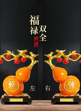 序强新中式葫芦摆件招财进宝树脂工艺柿柿如意装饰品乔迁新居礼物