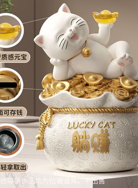 招财猫摆件躺赚福袋存钱罐送朋友店铺公司前台装饰开业礼物