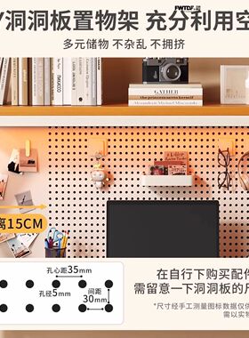 洞洞板桌面置物架办公书桌多层书架铁艺桌上学生电脑桌上收纳摆件