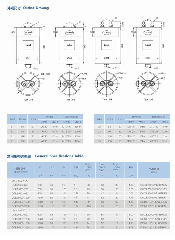 DCL直流支撑电容DCLSY1200-1200-S I1200L120I1KN4BIU3N - 图2