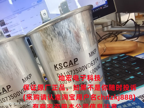 KSCAP铝壳滤波电容器MKP-IBX175K1600V652  MKP-DA106J450VD45T4 - 图3