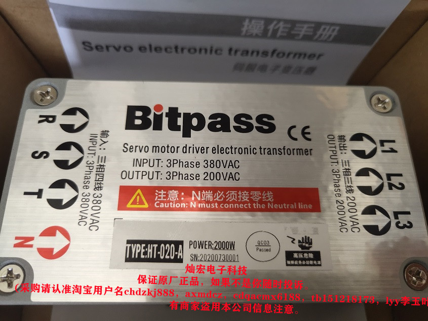 全新原装伺服电子变压器TYPE:HT-010-A Bitpass变压器-图3