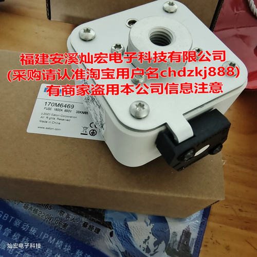 高压/低压熔断器170M6462 170L5631 170M5016 - 图2
