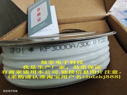 我是厂家 可控硅/晶闸管KP3000A5000V KP3500A600V KP3500A800V - 图2