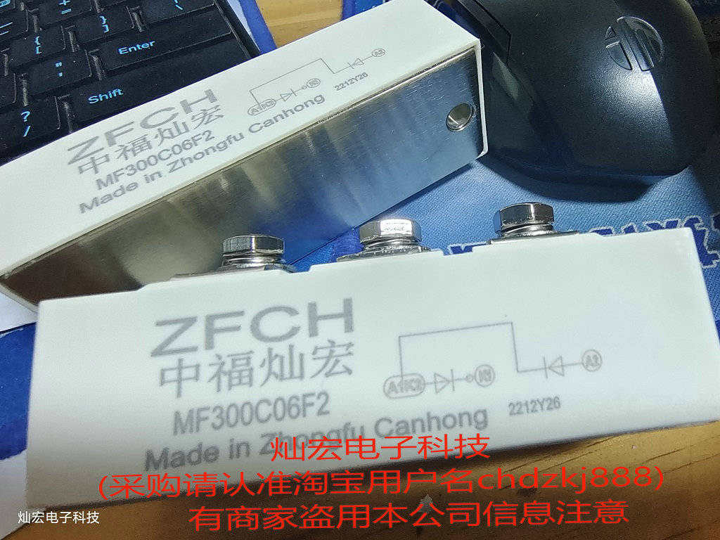 快恢复二极管模块MF300A06F2 MF300A06F2N MF300C06F2 中福灿宏 - 图0