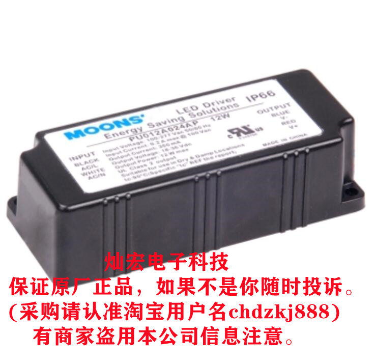 MOONS LED全电压恒压驱动MU320H300AQ_CP MU320H420AQ_CP - 图2