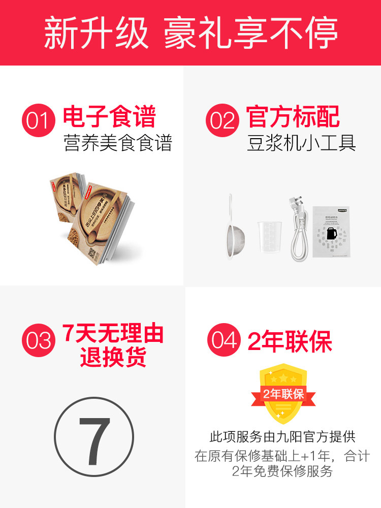 九阳家用全自动加热多功能豆浆机 九阳祈美豆浆机
