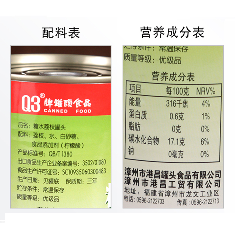 Q3糖水黑叶荔枝罐头567g*4罐果肉粒新鲜水果即食商用奶茶烘焙原料-图2