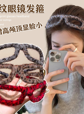 毛绒无齿发箍高颅顶蓬松百搭