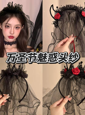 万圣节哥特蕾丝恶魔角头纱发箍