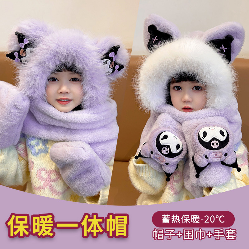 儿童帽子围巾手套一体冬季男女童宝宝可爱护耳帽户外防寒保暖玩雪,淘宝优惠券,粉丝福利购,淘宝优惠卷