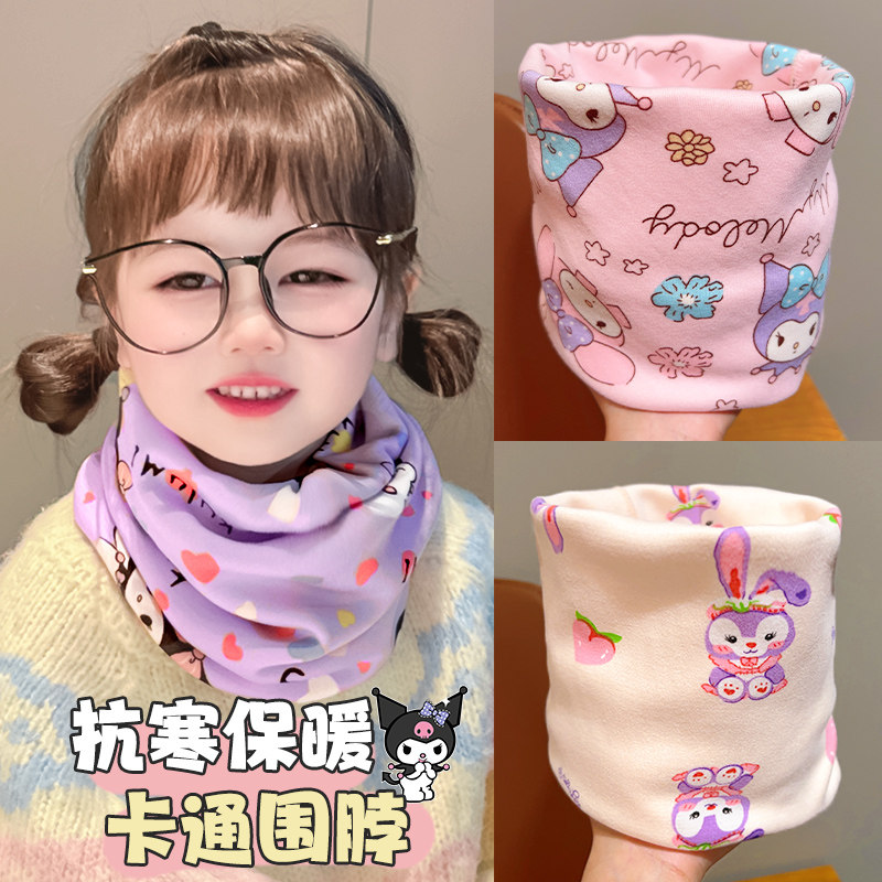 儿童围巾可爱库洛米脖套2025新款秋冬婴幼儿保暖防风护颈套头围脖,淘宝优惠券,粉丝福利购,淘宝优惠卷