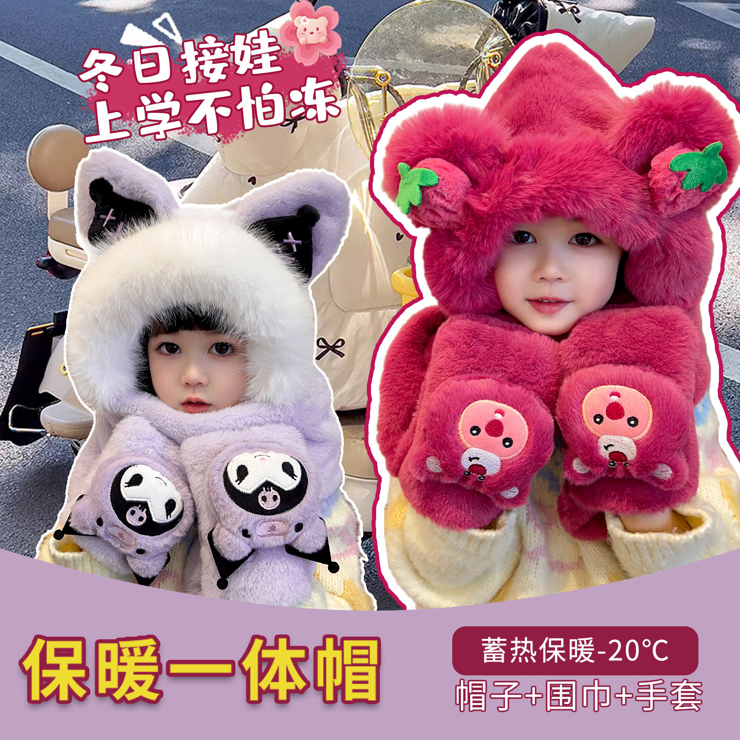 冬季儿童帽子三合一围巾手套加厚防寒保暖女童护耳毛绒帽宝宝可爱,淘宝优惠券,粉丝福利购,淘宝优惠卷