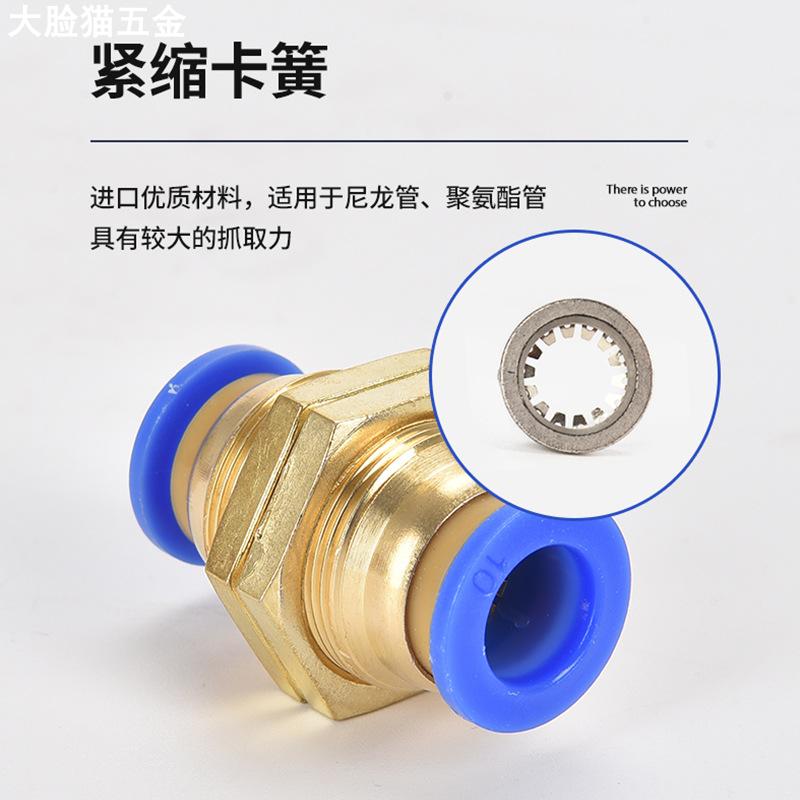 西崎全铜隔板直通气动快速接头PM4 PM6 PM8 PM10 PM12气管接头 - 图0