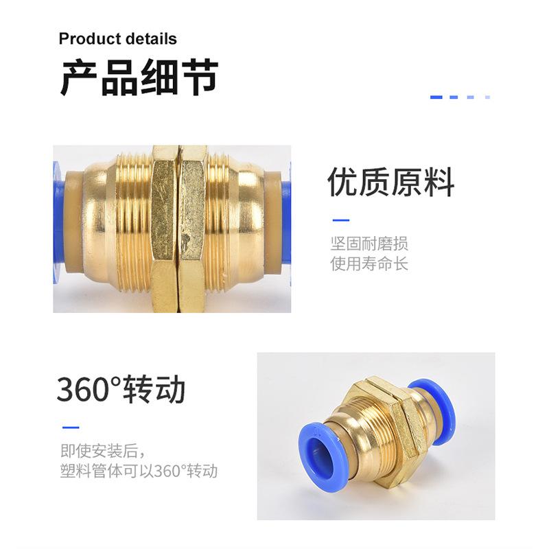 西崎全铜隔板直通气动快速接头PM4 PM6 PM8 PM10 PM12气管接头 - 图1