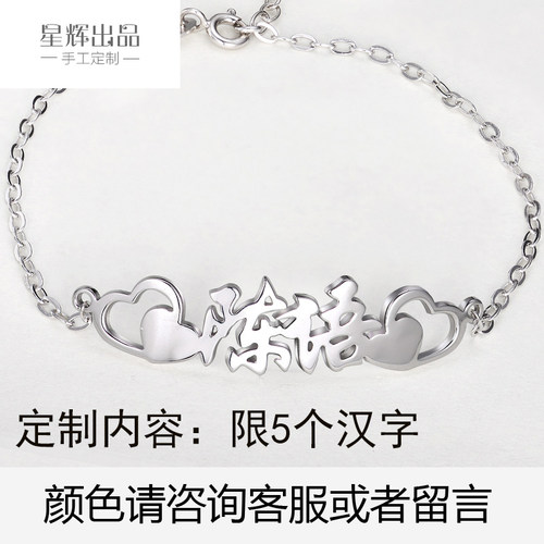 定制名字手链女diy个性百搭刻字手链字母情侣闺蜜生日礼物送女友 - 图2