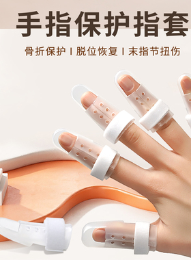 腱鞘炎大拇指固定器扳机指护具手指手指弯曲康复训练器矫正器护套