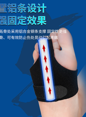 新品脚趾骨折固定器走路神器