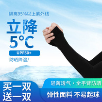 Summer ice and sun protection female gloves anti-UVins thin section of ice-wire sleeve male drive armguard sleeve sleeves