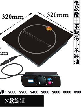 赛贝电器蜀灶半桥320方形火锅炉