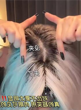 发缝消失术！高颅顶神器发根自然蓬松夹无痕八字刘海隐藏发缝