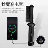 Беспроводная портативная кудрявая безвредная челка с зарядкой