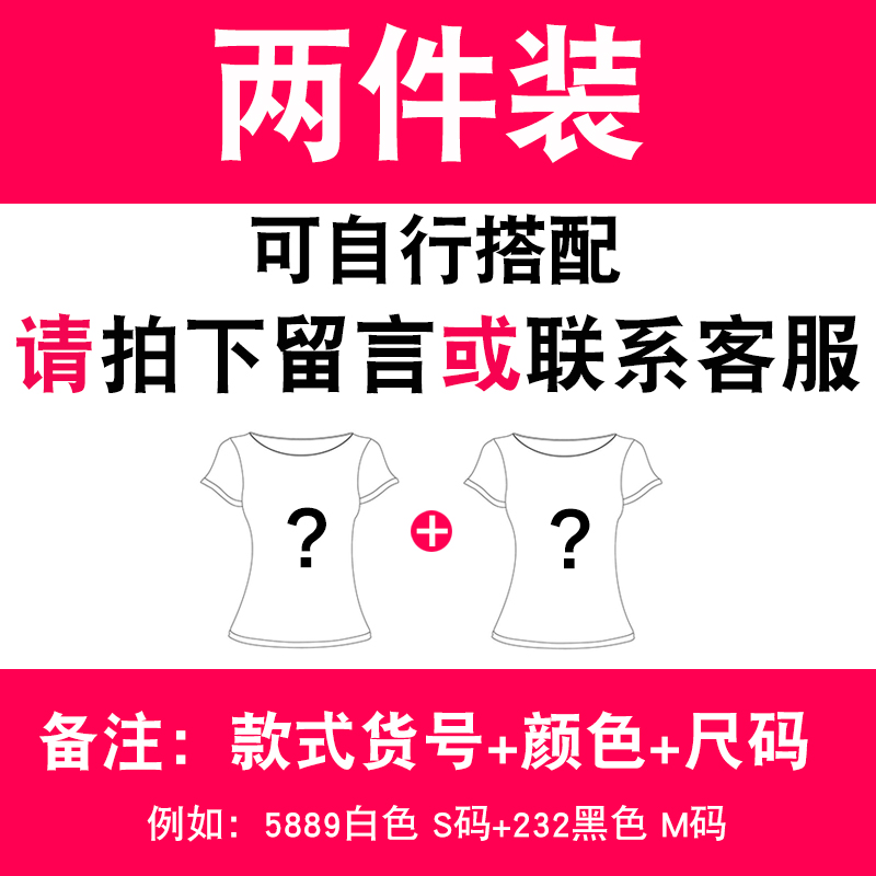 【2件装】2024韩版纯棉白色短袖T恤女夏装修身纯色基础款紧身上衣-图2