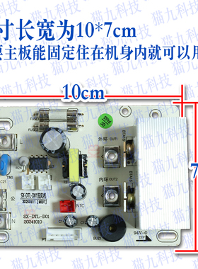 5000W电陶炉主板+开关控制器