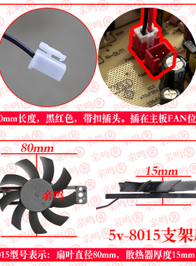 【8015型5V散热风扇】小电器通用散热器电磁炉电陶炉散热风扇配件