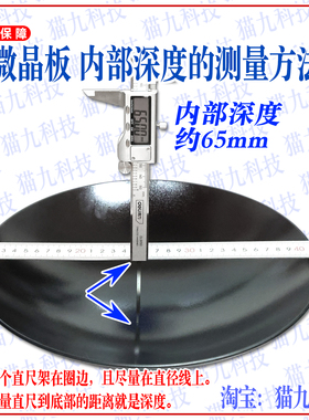 311mm凹微晶板加厚电磁炉面板微晶板凹型电陶炉专用玻璃面板配件