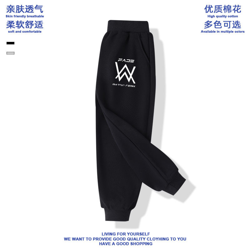 艾伦沃克衣服儿童成人alanwalker嘉豪同款裤子长裤卫裤亲子装秋冬,淘宝优惠券,粉丝福利购,淘宝优惠卷