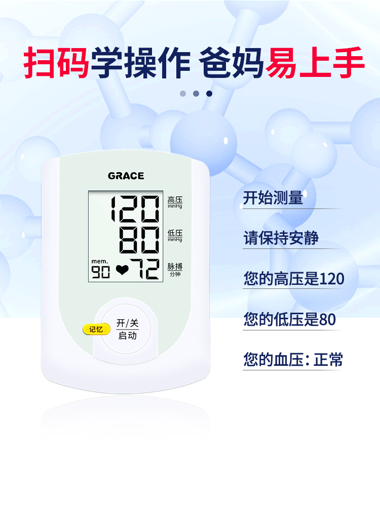 會好GM180血壓計家用全自動精準量血壓臂式電子血壓計測壓儀醫用_會好醫療器械旗艦店_醫療器械