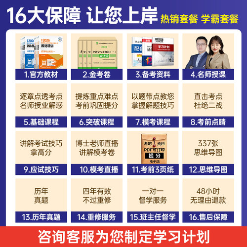 执业中药药师2026年教材网课官方视频西药真题库润德职业资格考试 - 图2