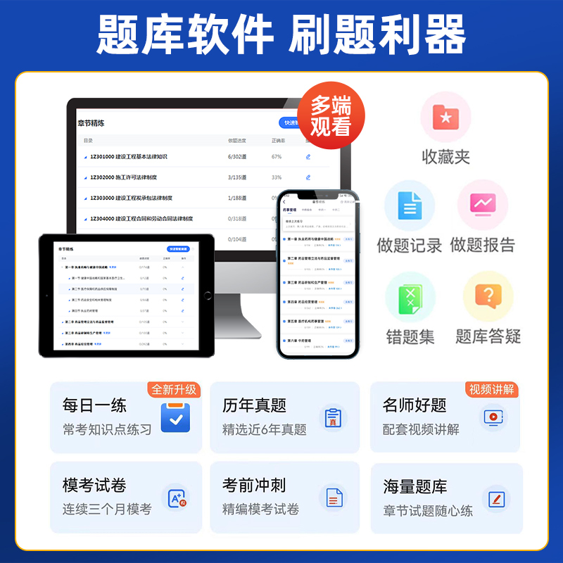 【十大班次】2025年一建二建教材一级二建建造师网课视频建筑课程